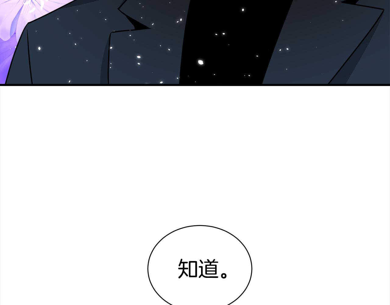 宇宙的星星 - 第83話 只要有你在(2/3) - 6