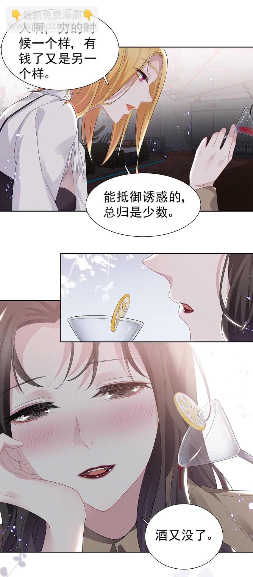 001 哪有什么单纯的人-第1话