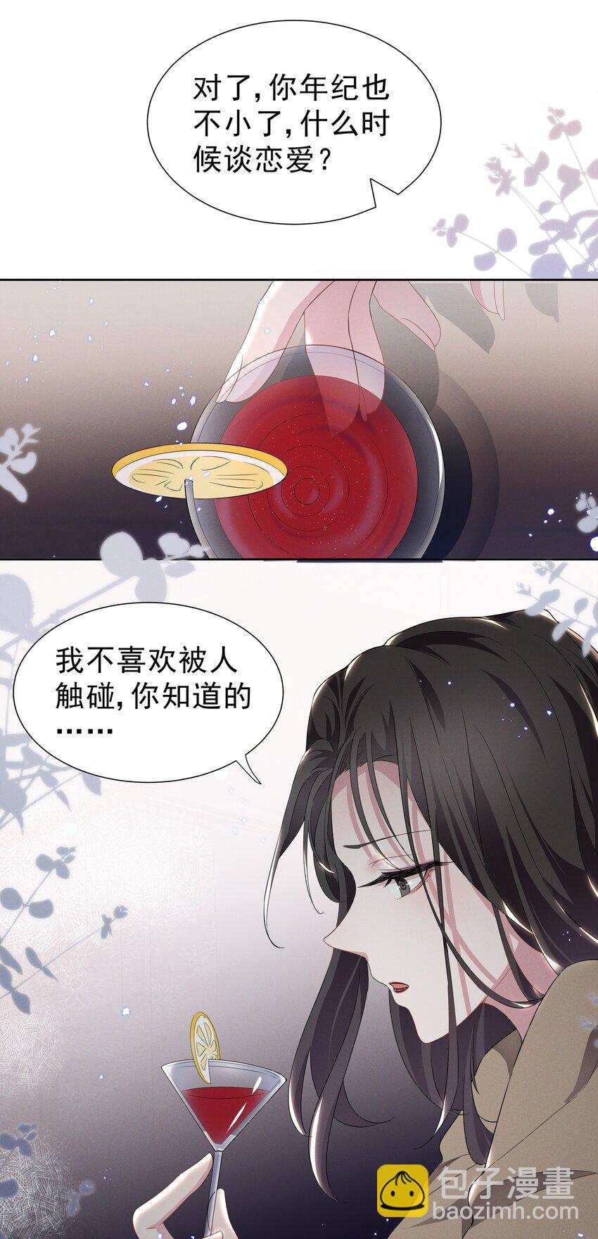 001 哪有什么单纯的人-第1话