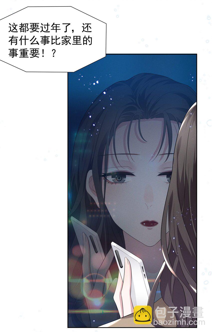 001 哪有什么单纯的人-第1话