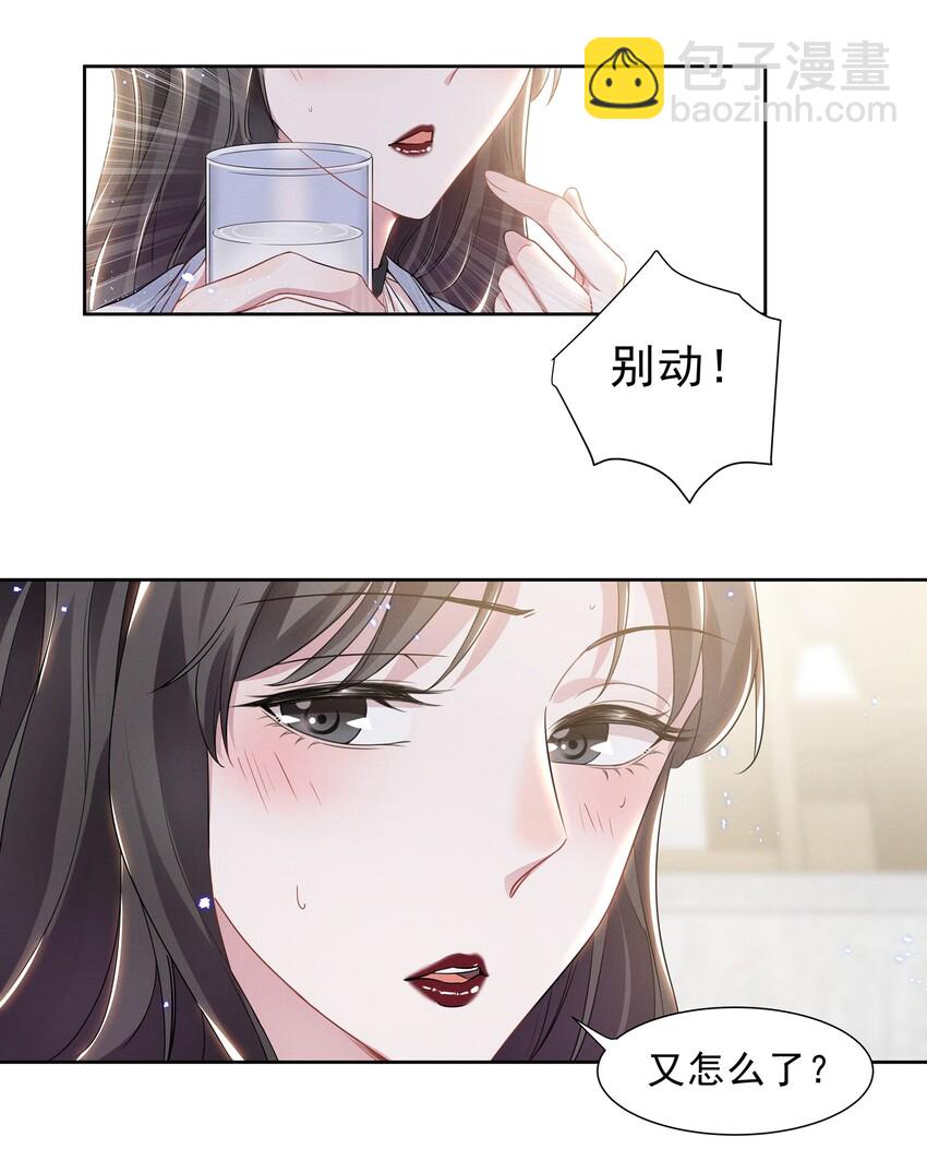 011 踩雷小能手就是我-第11话