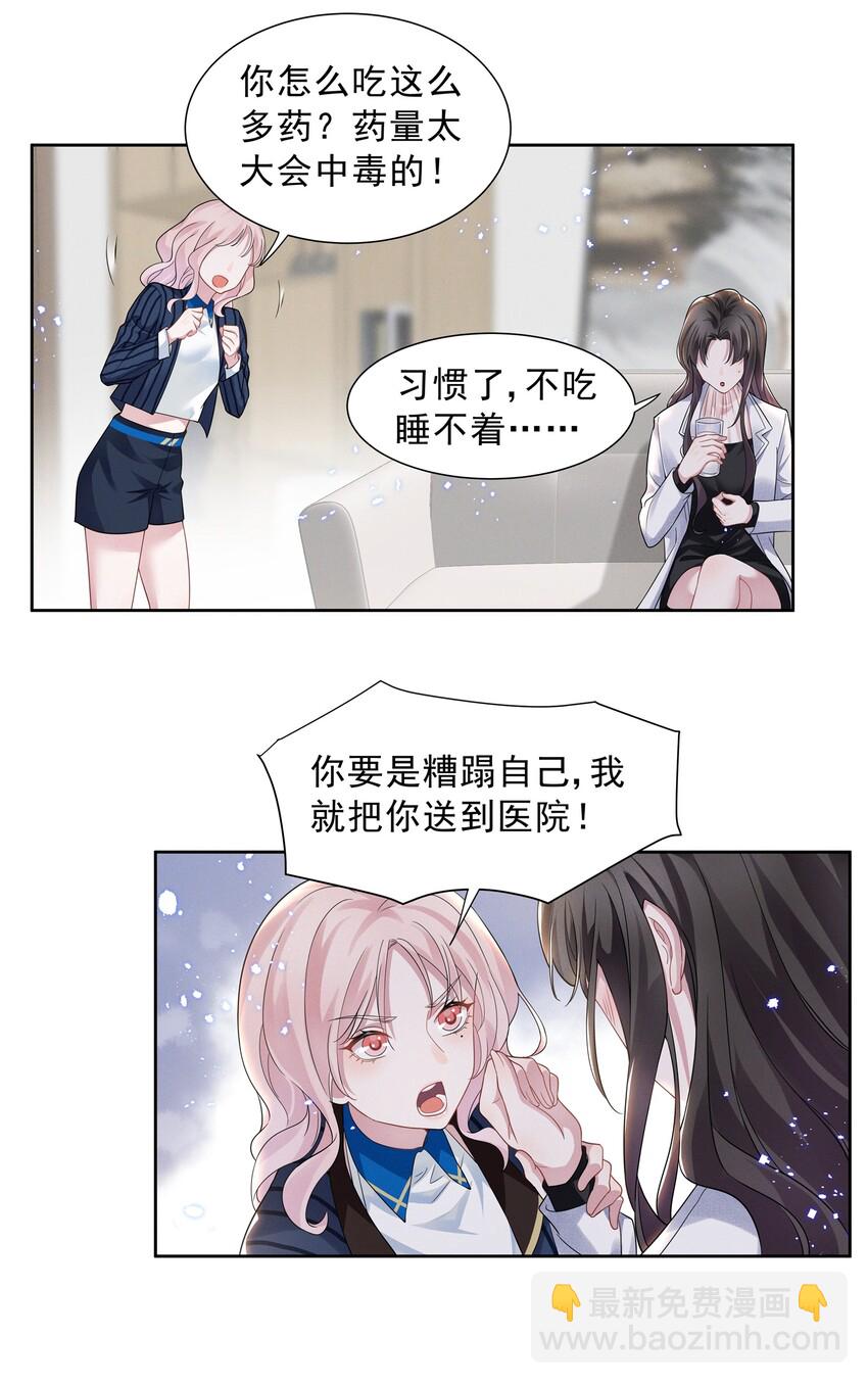 011 踩雷小能手就是我-第11话