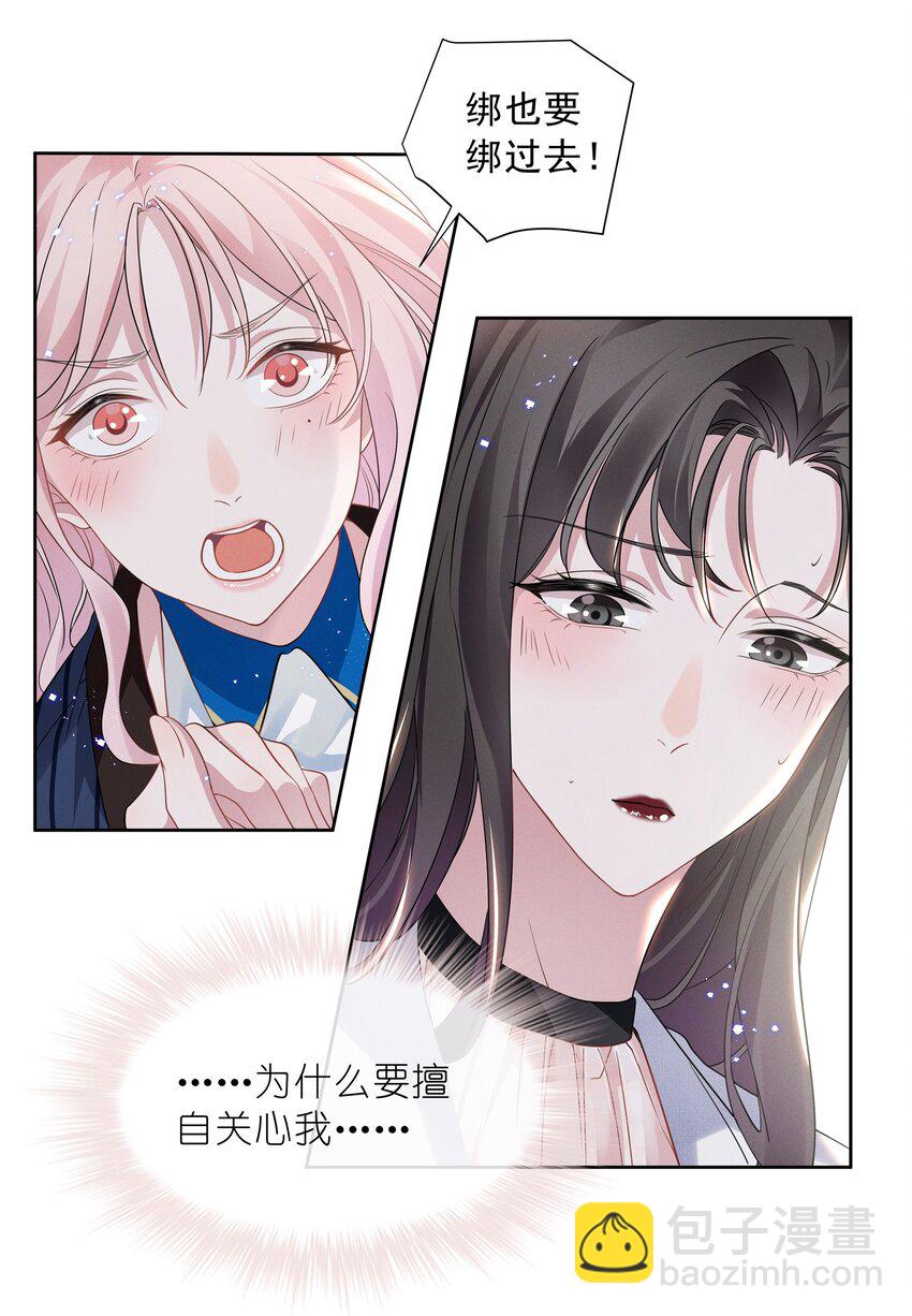 011 踩雷小能手就是我-第11话