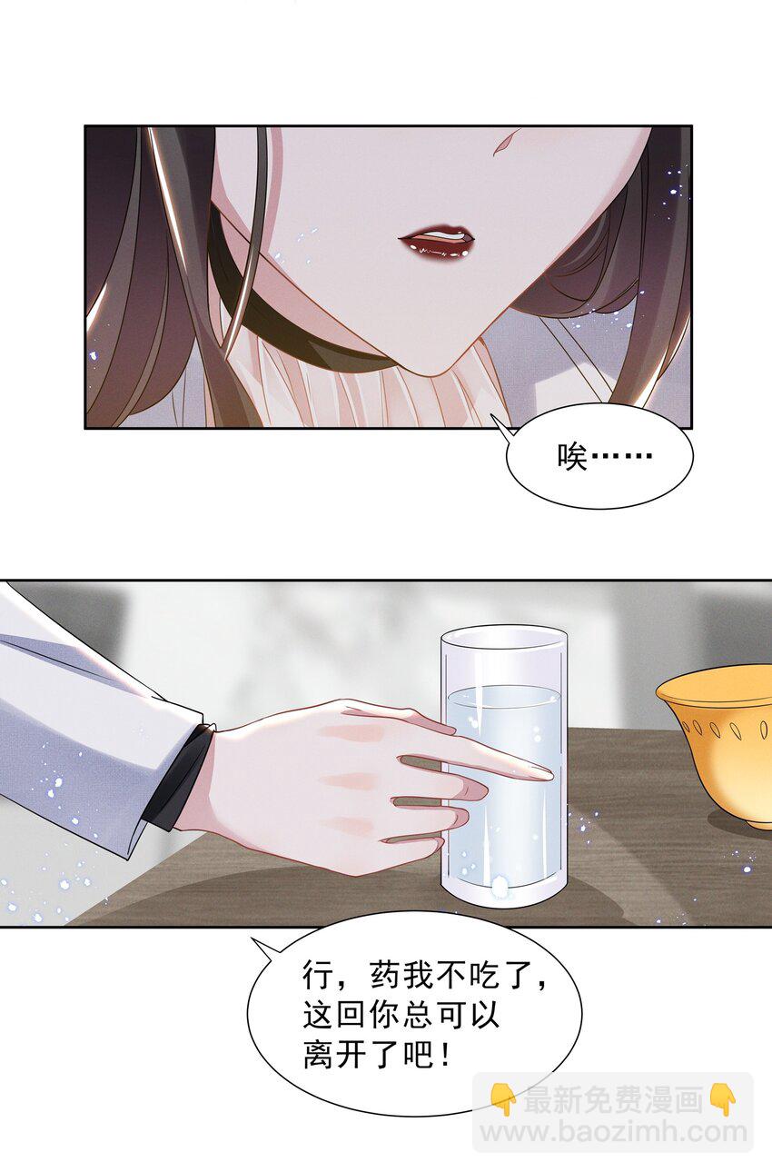 011 踩雷小能手就是我-第11话