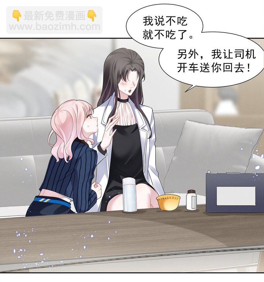 011 踩雷小能手就是我-第11话