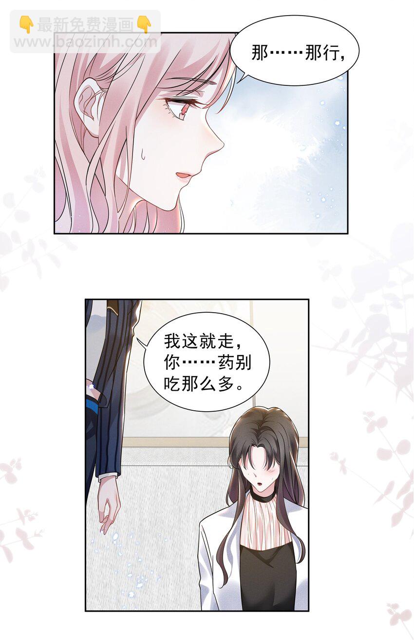 011 踩雷小能手就是我-第11话