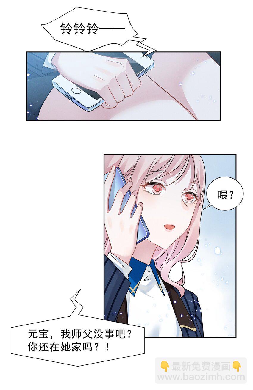 011 踩雷小能手就是我-第11话