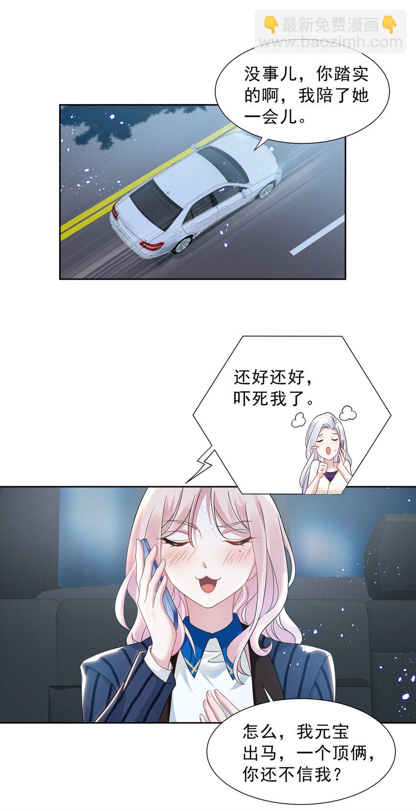 011 踩雷小能手就是我-第11话