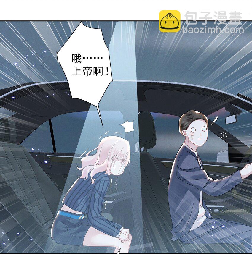 011 踩雷小能手就是我-第11话