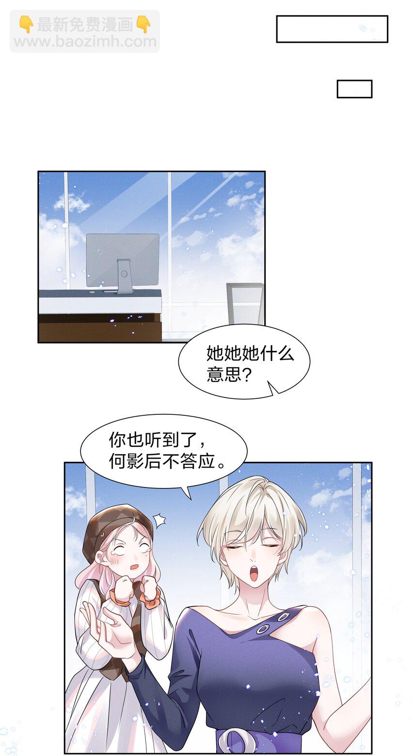 011 踩雷小能手就是我-第11话