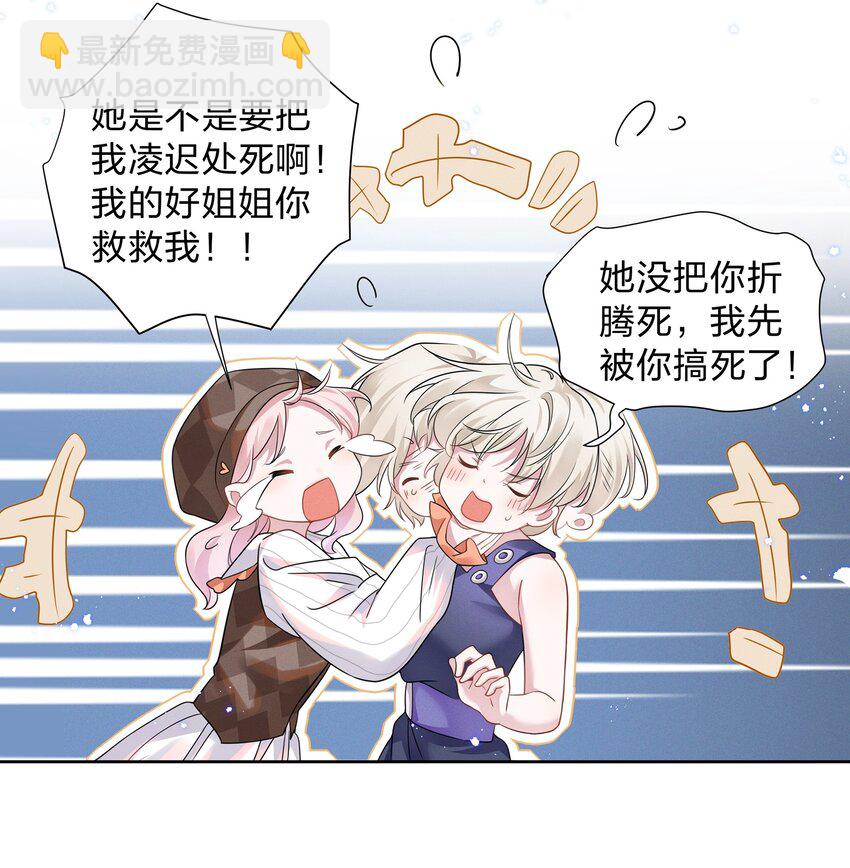 011 踩雷小能手就是我-第11话