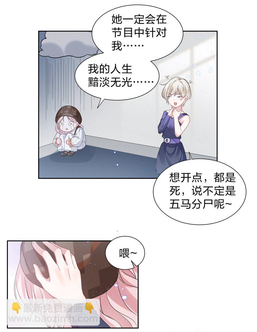 011 踩雷小能手就是我-第11话