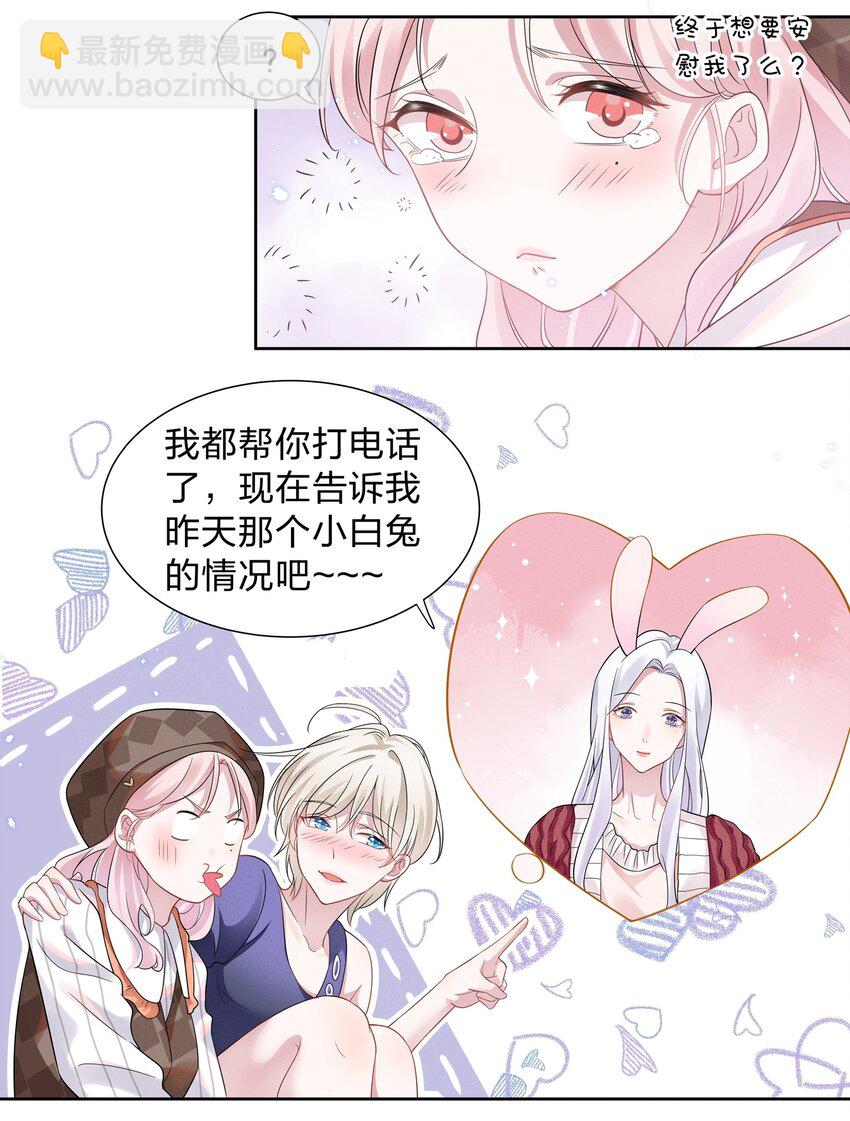 011 踩雷小能手就是我-第11话