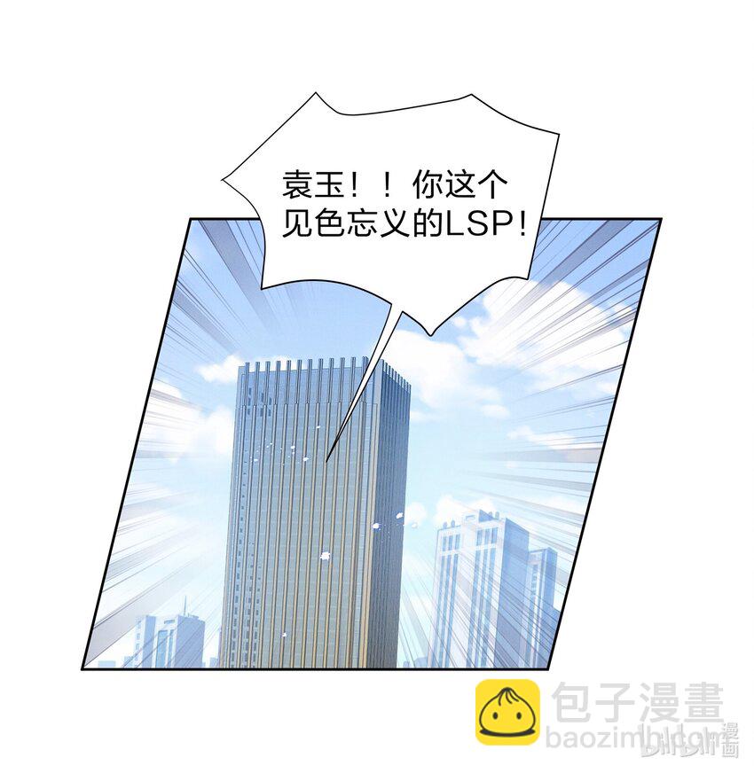 011 踩雷小能手就是我-第11话