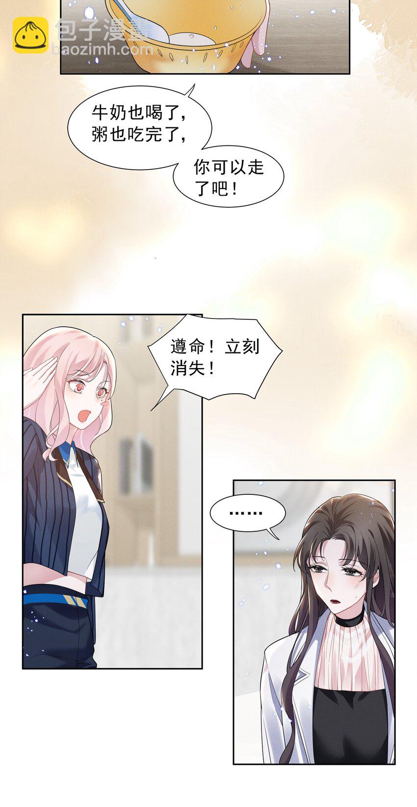 011 踩雷小能手就是我-第11话