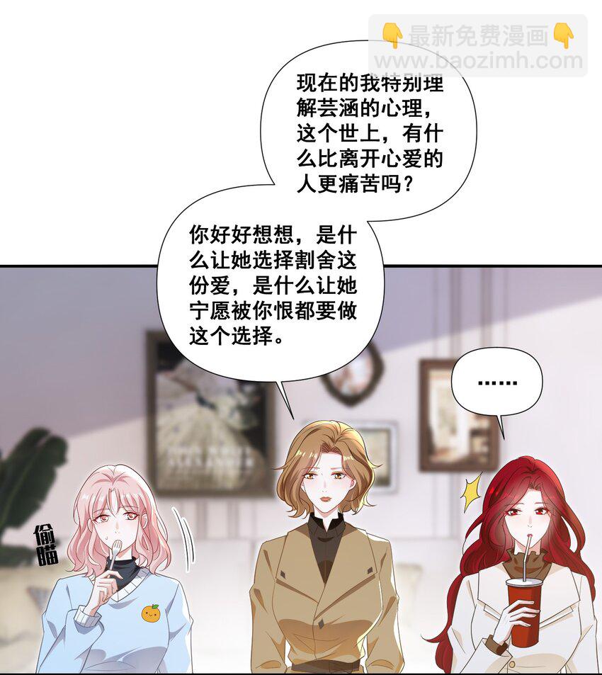 100 她又不要我了-第101话