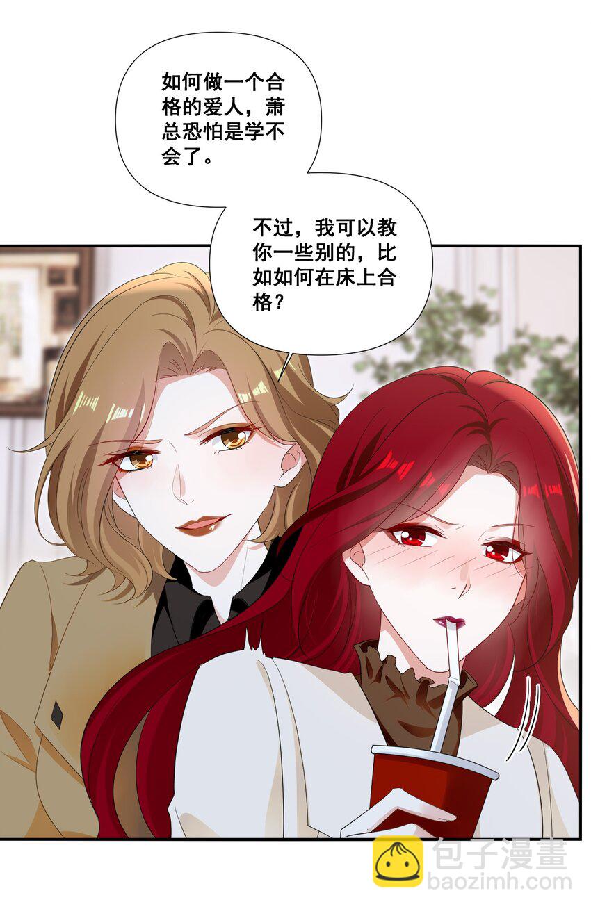 100 她又不要我了-第101话