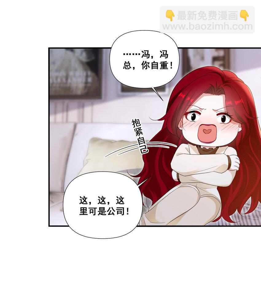 100 她又不要我了-第101话