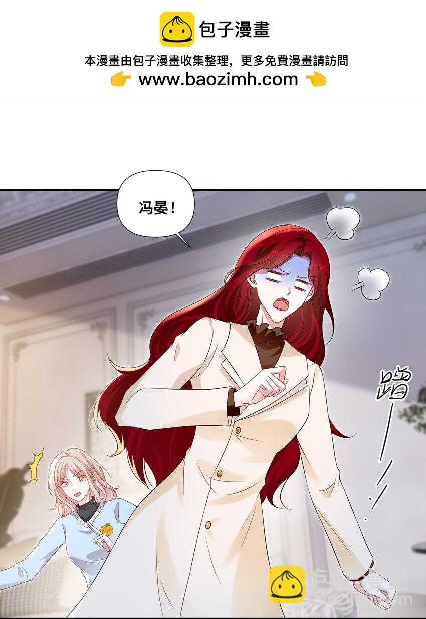 100 她又不要我了-第101话