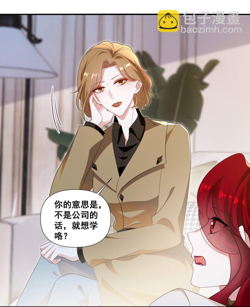 100 她又不要我了-第101话