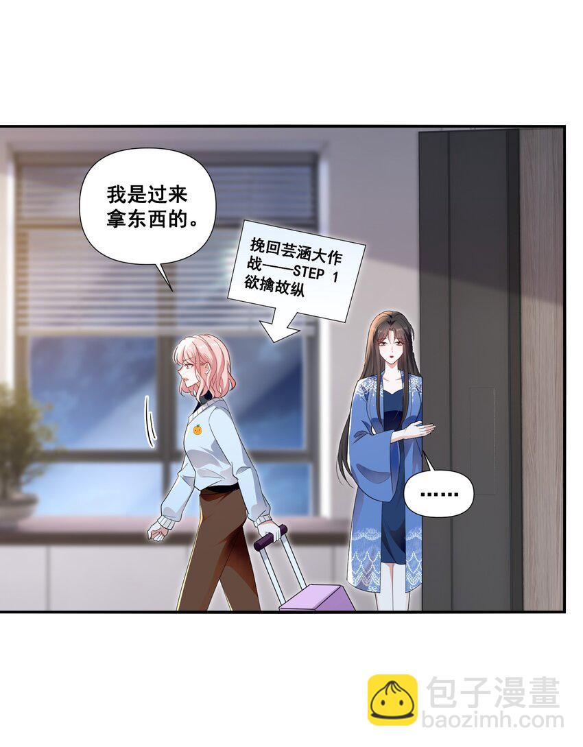 100 她又不要我了-第101话