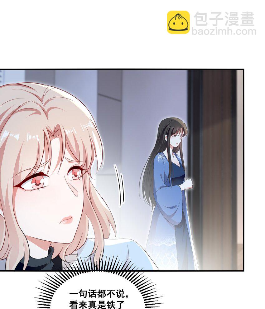 100 她又不要我了-第101话