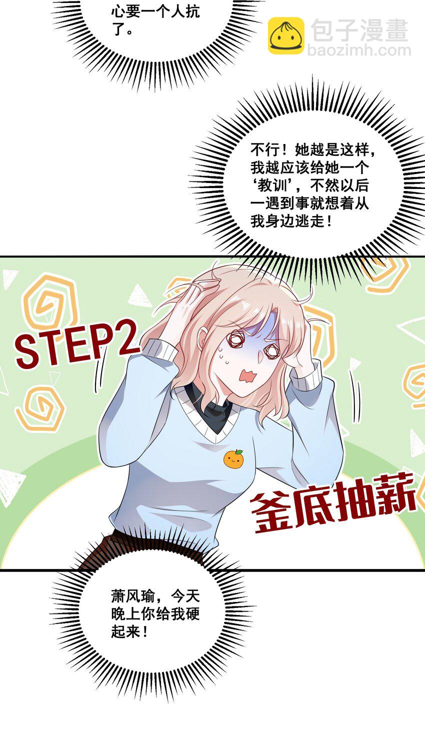 100 她又不要我了-第101话