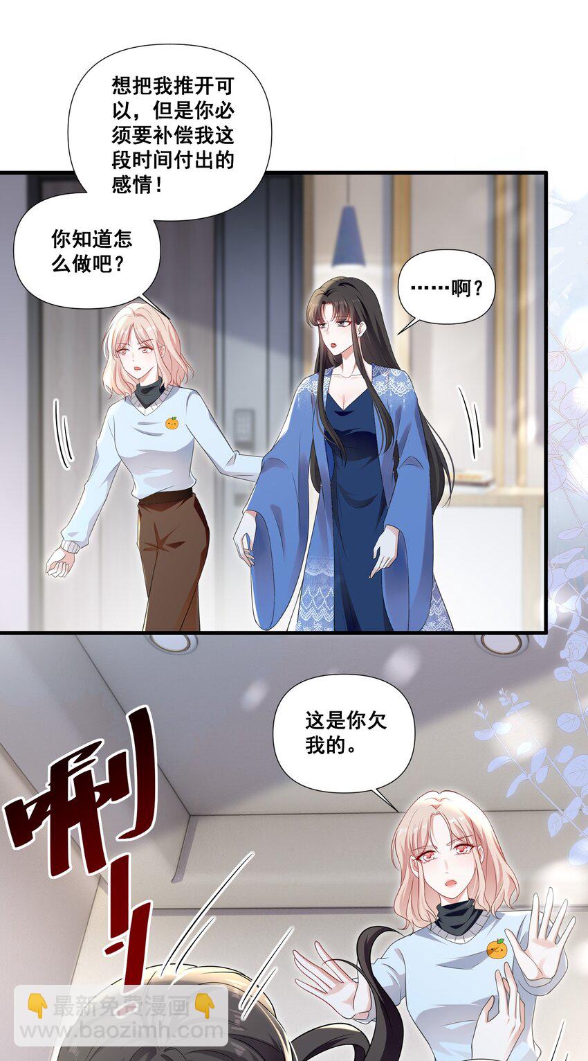 100 她又不要我了-第101话