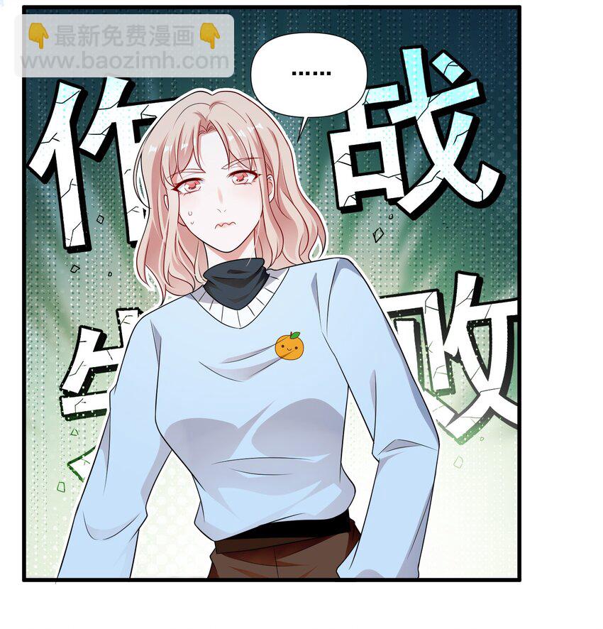 100 她又不要我了-第101话