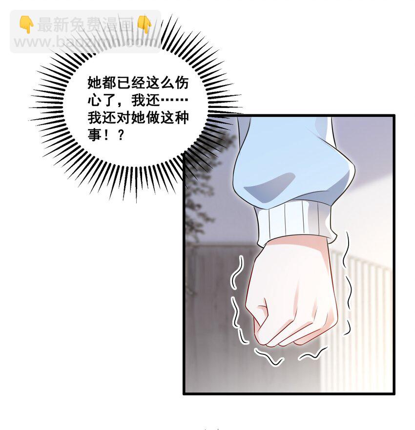 100 她又不要我了-第101话