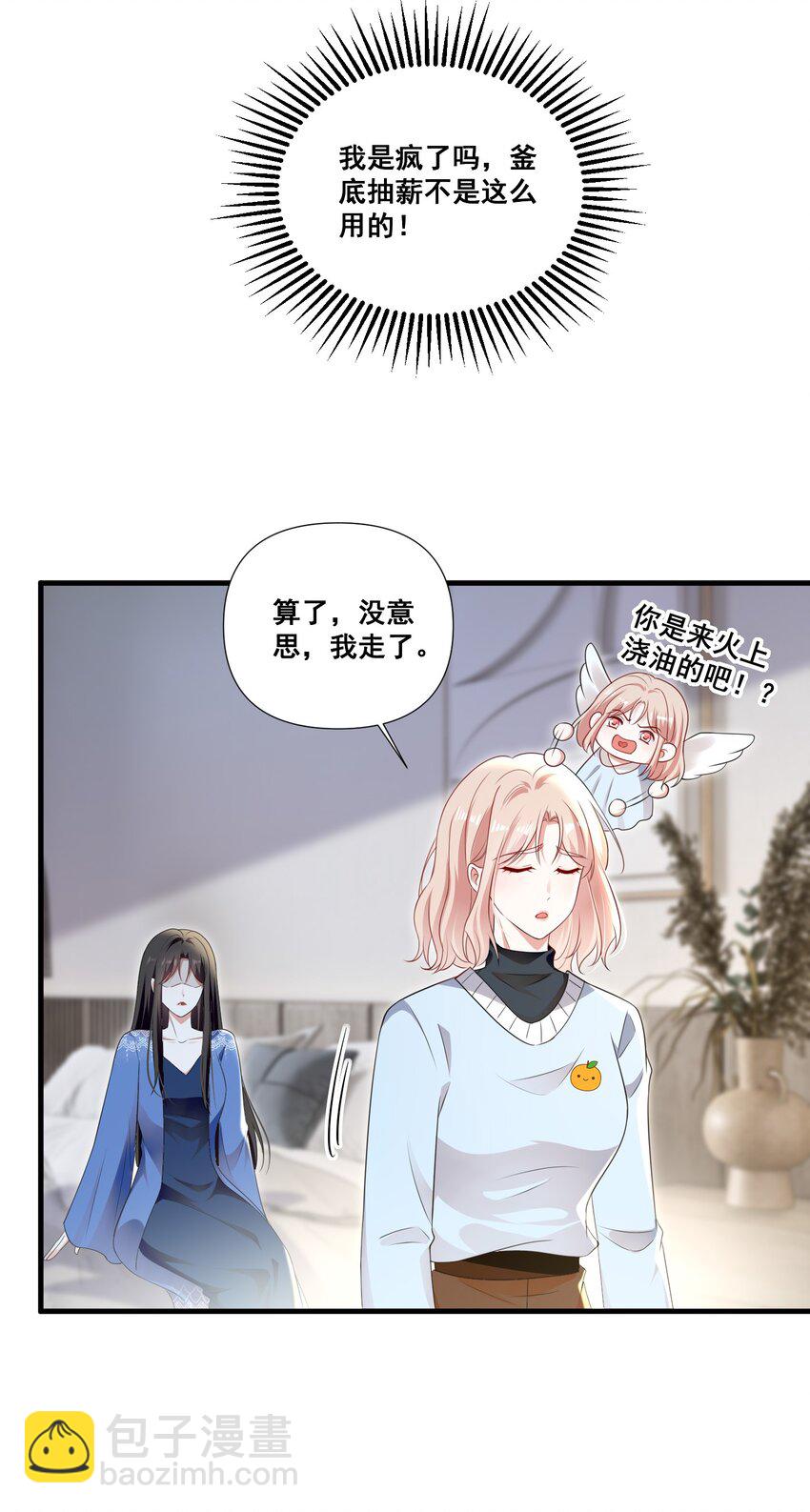 100 她又不要我了-第101话