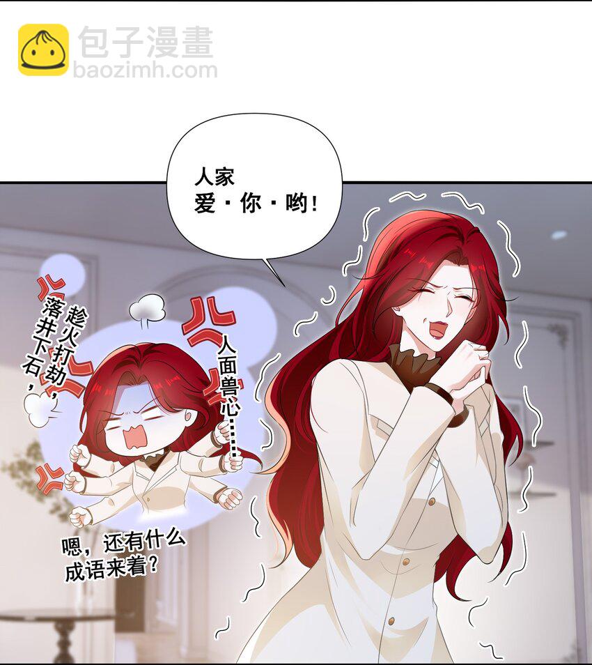 100 她又不要我了-第101话