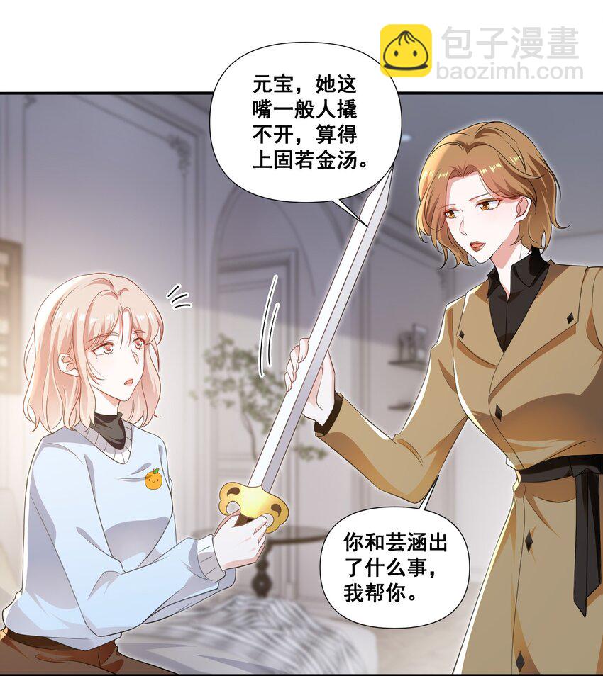 100 她又不要我了-第101话