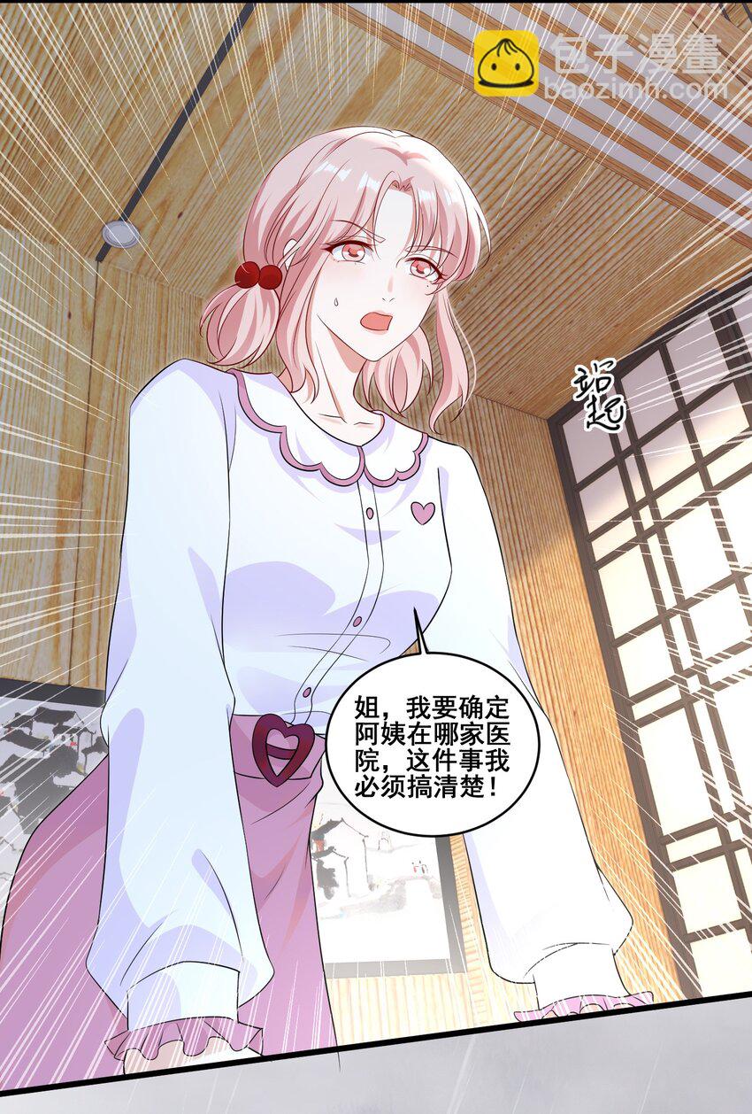 102 我把她弄丢了&hellip;&hellip;-第103话