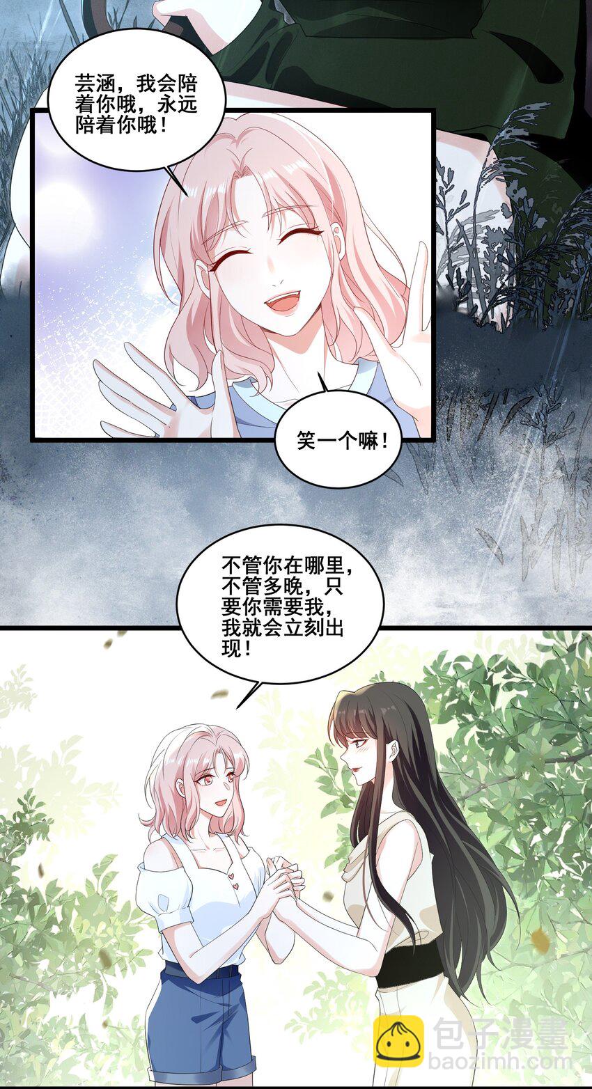 102 我把她弄丢了&hellip;&hellip;-第103话