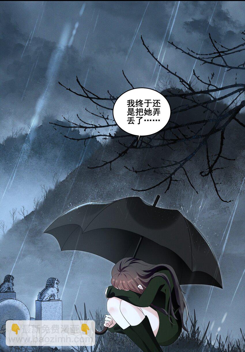 102 我把她弄丢了&hellip;&hellip;-第103话