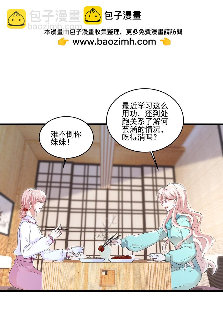 102 我把她弄丢了&hellip;&hellip;-第103话