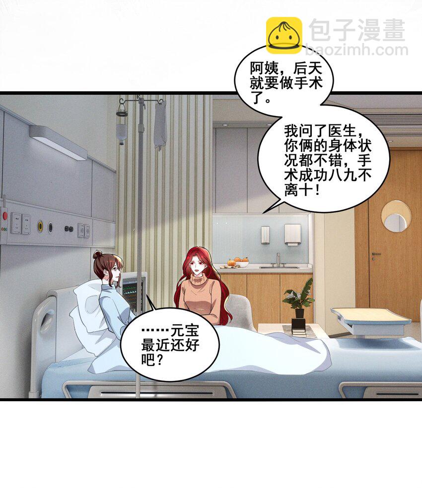 102 我把她弄丢了&hellip;&hellip;-第103话