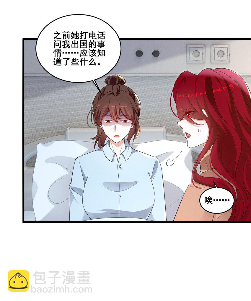 102 我把她弄丢了&hellip;&hellip;-第103话