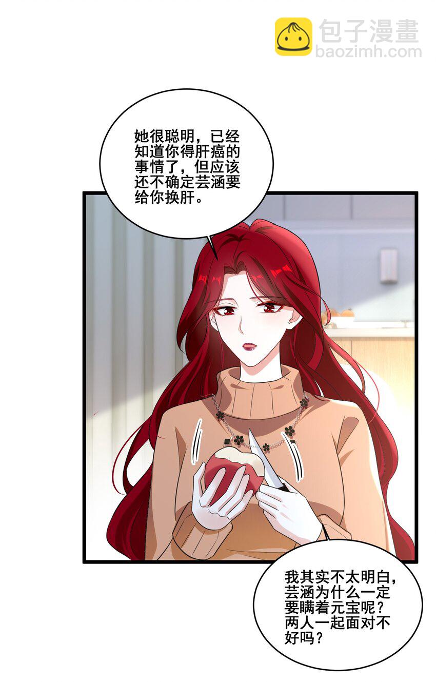 102 我把她弄丢了&hellip;&hellip;-第103话