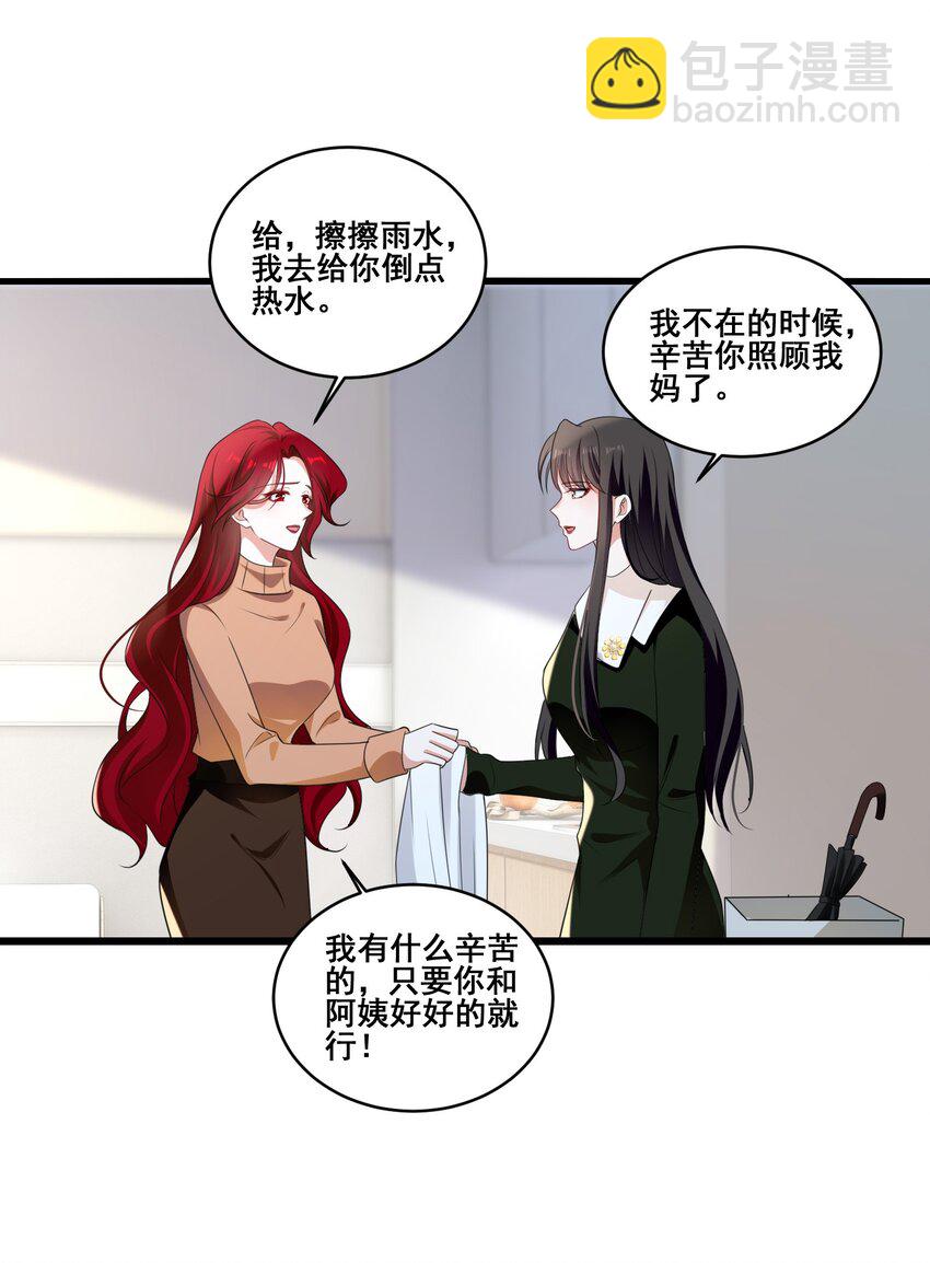 102 我把她弄丢了&hellip;&hellip;-第103话