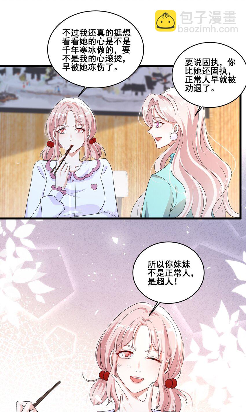 102 我把她弄丢了&hellip;&hellip;-第103话