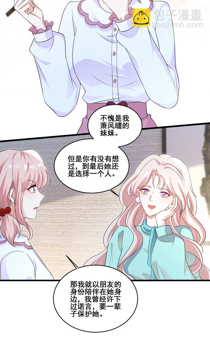 102 我把她弄丢了&hellip;&hellip;-第103话