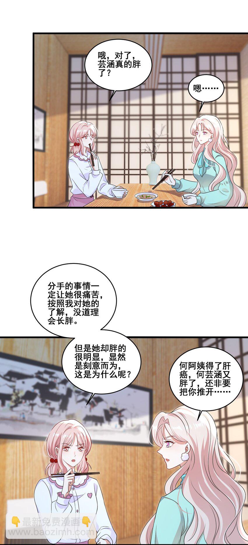 102 我把她弄丢了&hellip;&hellip;-第103话