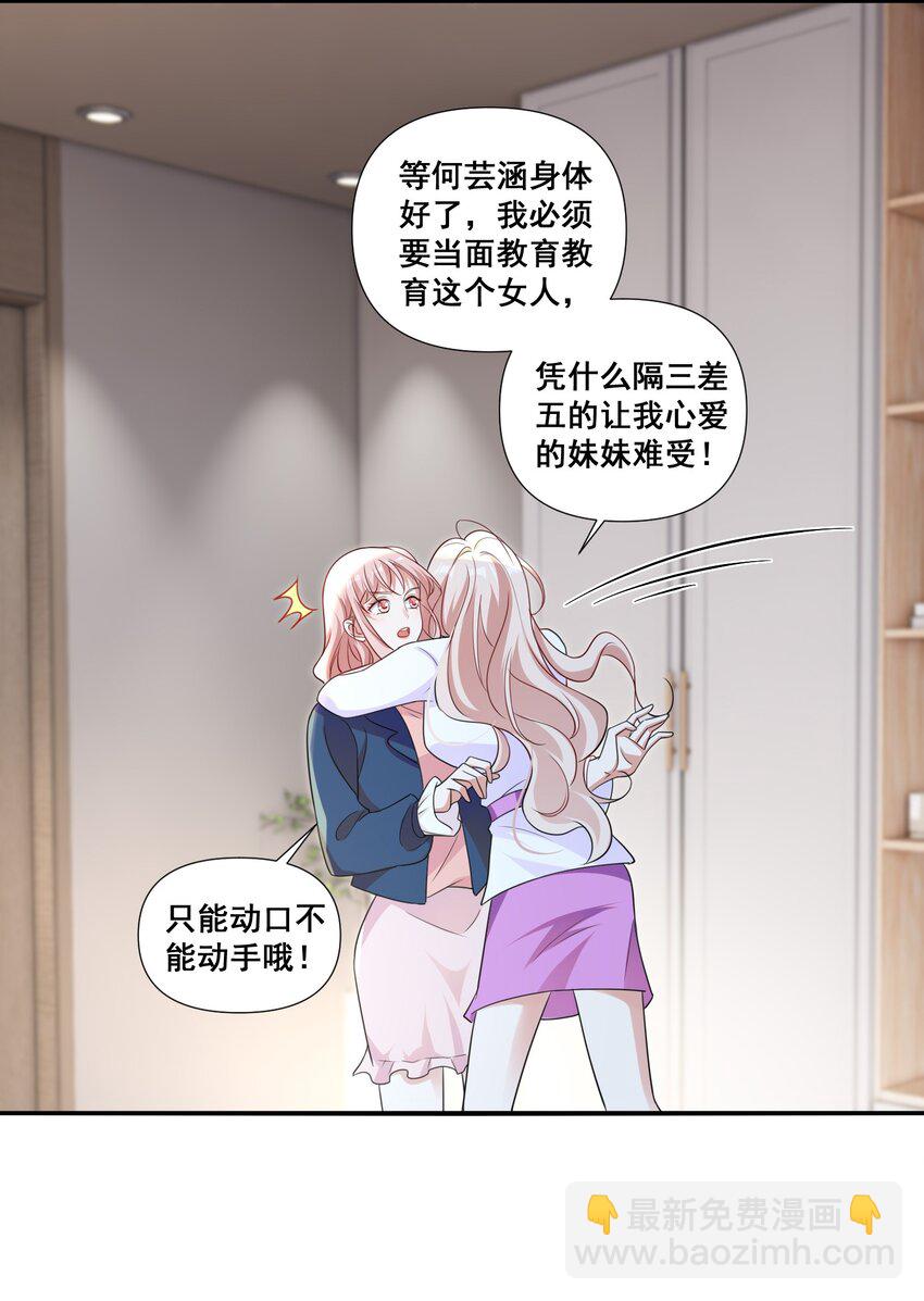 104 我准备好了-第105话