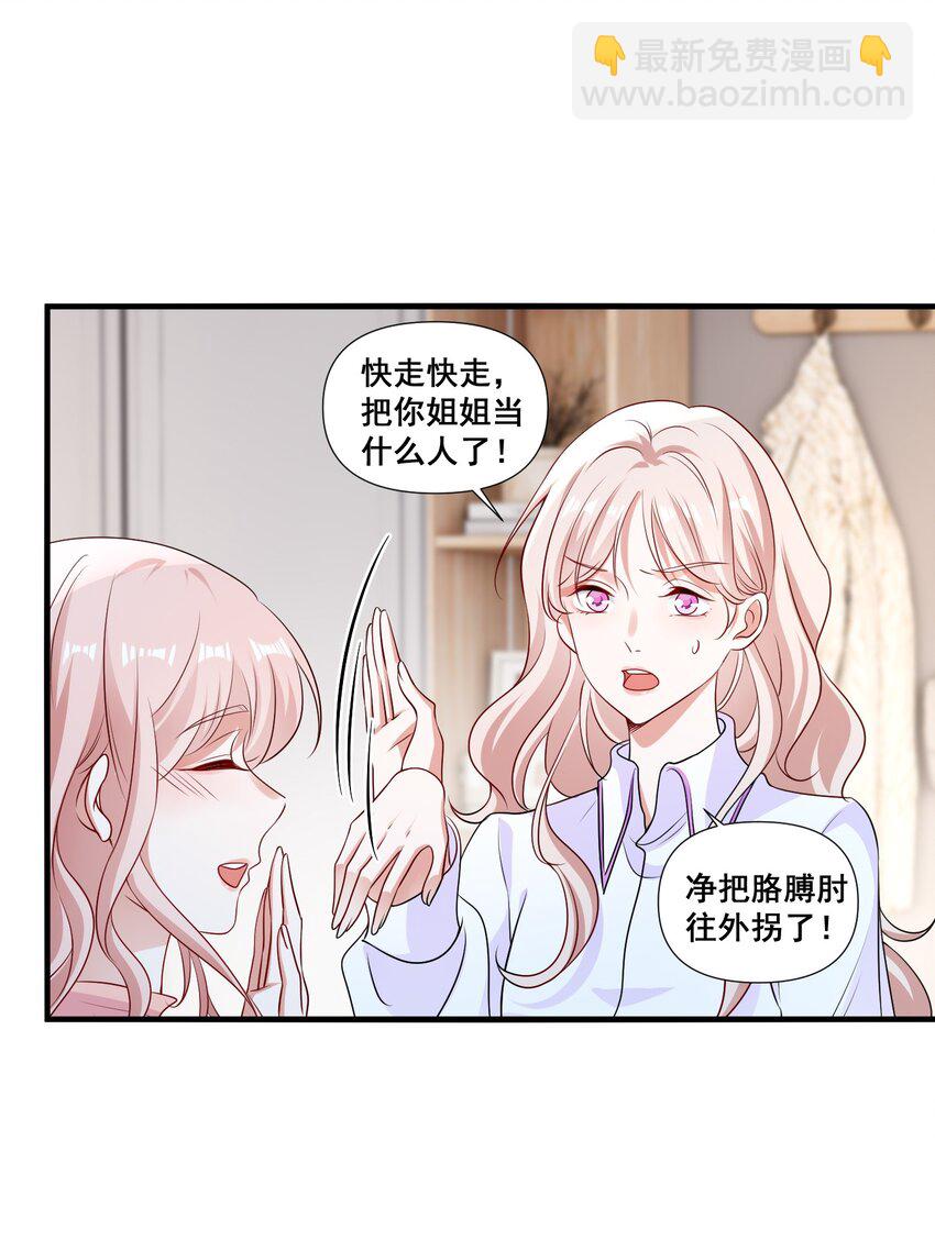 104 我准备好了-第105话