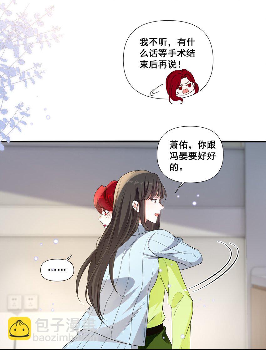 104 我准备好了-第105话