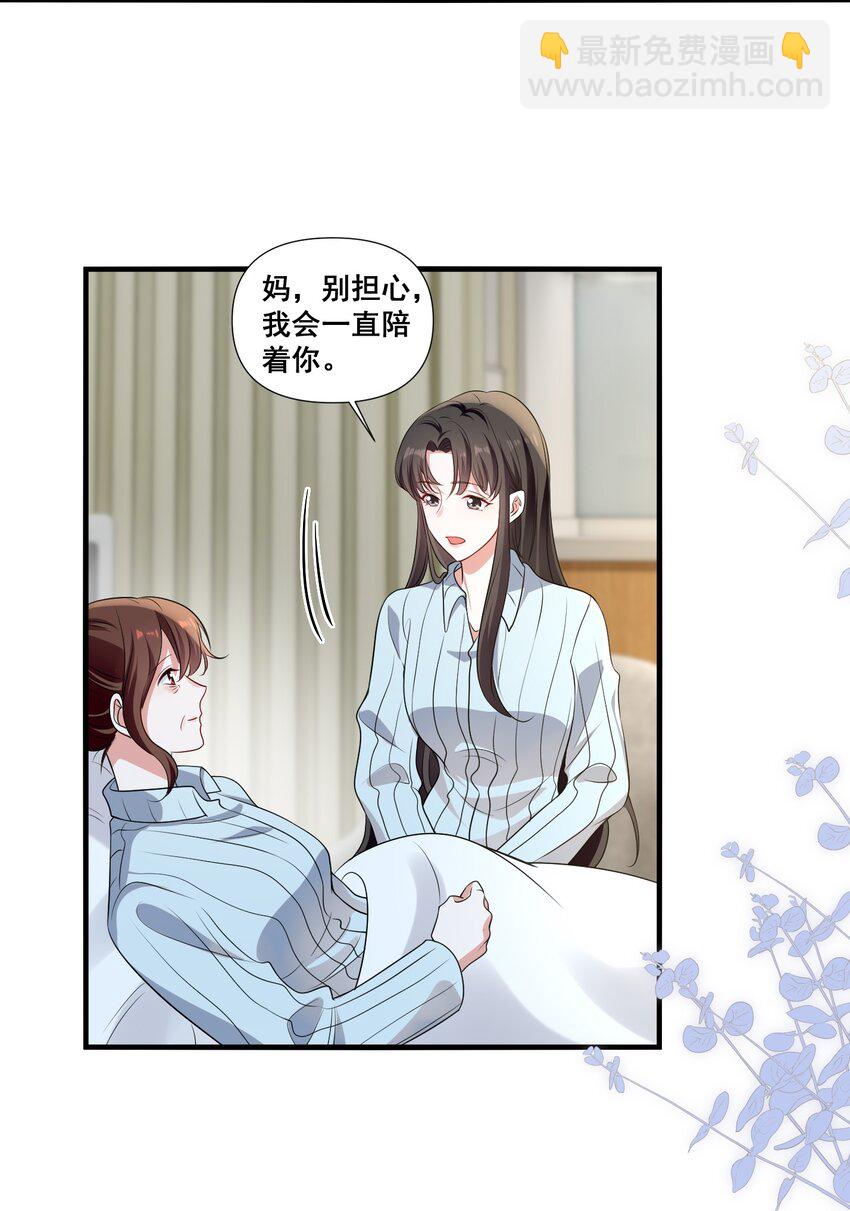 104 我准备好了-第105话