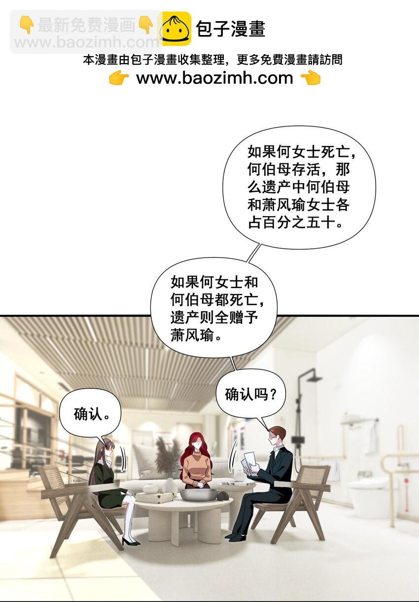 104 我准备好了-第105话