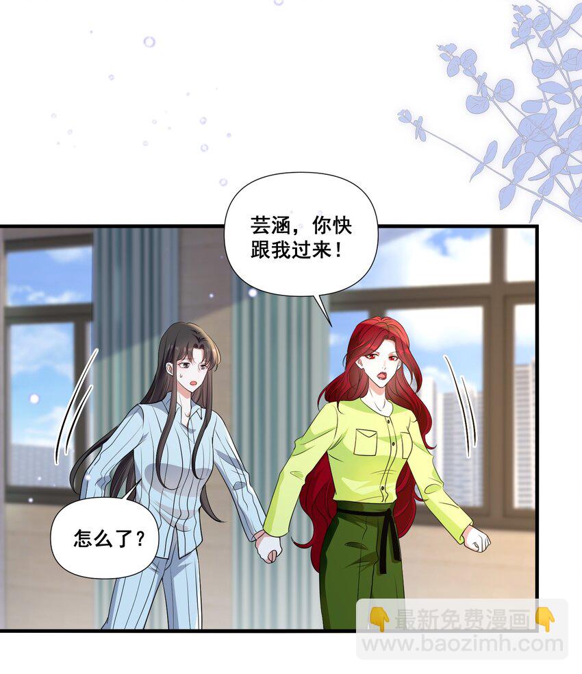 104 我准备好了-第105话